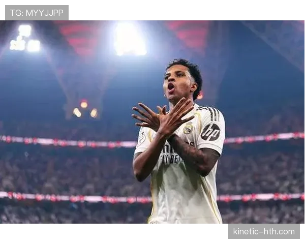 贝林厄姆与罗德里戈双星闪耀，助球队新赛季稳扎稳打