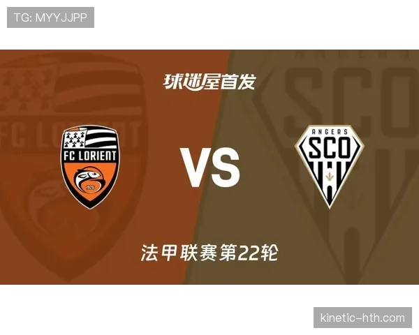 洛里昂阵容结构分析显示球队新赛季潜力球员备受关注