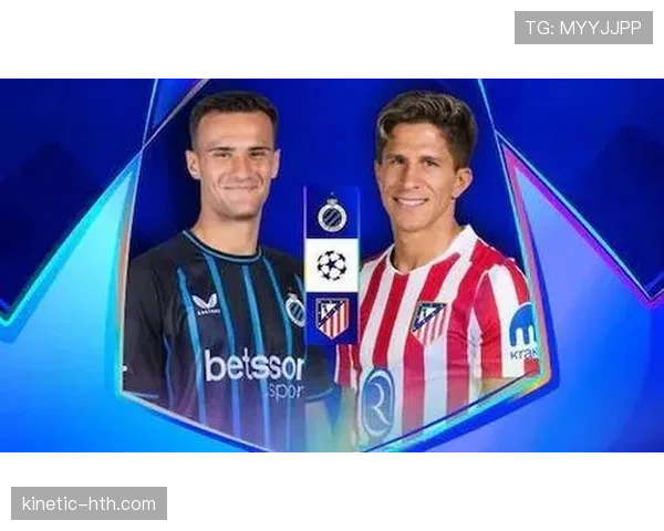 马竞欧战突破能力成赛季关键，是否面临淘汰考验影响竞争格局